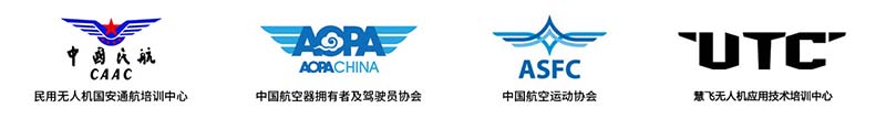 UTC、ASFC、AOPA无人机驾驶证的区别.jpg